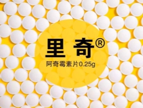 捷報(bào)頻傳，海蓉“阿奇霉素片”獲批一致性評(píng)價(jià)！