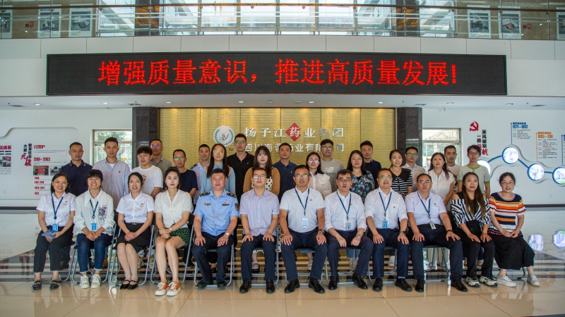 質(zhì)量月|都江堰市質(zhì)量月“走進(jìn)企業(yè)看質(zhì)量”活動(dòng)在海蓉圓滿舉行！
