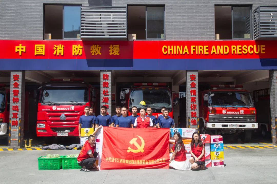 紅心向黨,蓉藥先鋒 | 海蓉藥業(yè)慰問消防官兵，共敘軍民魚水情